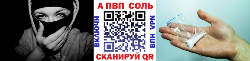 А ПВП Соль  купить закладку  ссылка на мегу зеркало  Камень-на-Оби 