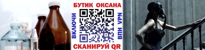 Бутират бутандиол Камень-на-Оби