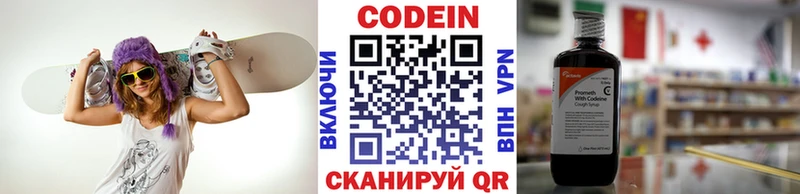 Кодеиновый сироп Lean напиток Lean (лин)  купить  цена  Камень-на-Оби 